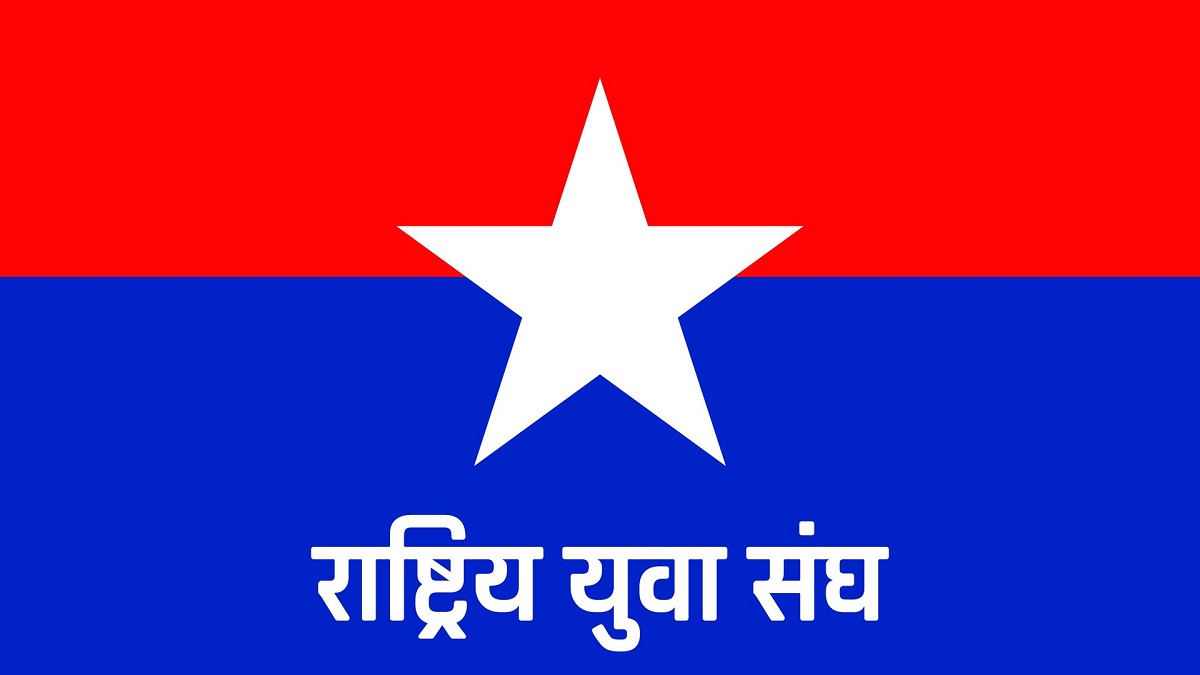 निषेधाज्ञापछि युवा संघको प्रदर्शनस्थल परिवर्तन 